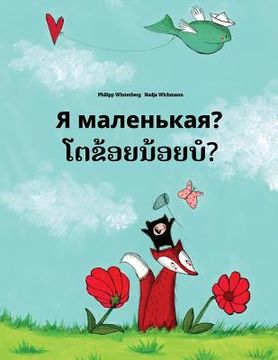 portada Ya malen'kaya? Toa khoy noy bor?: Russian-Lao: Children's Picture Book (Bilingual Edition) (in Russian)