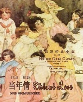 portada Distant Love (Simplified Chinese): 06 Paperback B&w