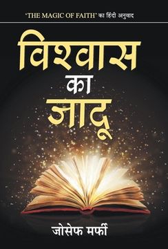 portada Vishwas Ka Jadu (en Hindi)