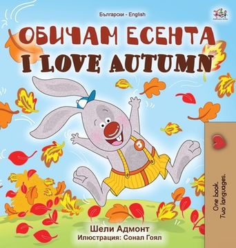 portada I Love Autumn (Bulgarian English Bilingual Book for Kids) (en Búlgaro)