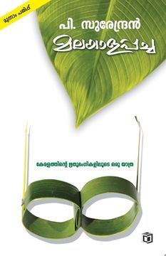 portada Malayalappacha (en Malayalam)