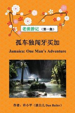 portada Jamaica: One Man's Adventure