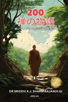 portada 200 Zen Stories Japanese Version (en Japonés)
