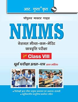 portada Nmms Exam Guide for (8Th) Class Viii 
