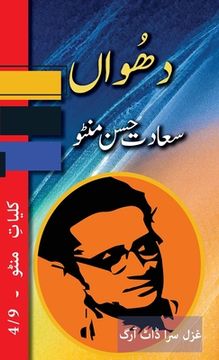 portada Dhuan: Kulliyat e Manto 4/9 (en Urdu)