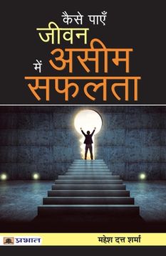 portada Kaise Payen Jeevan Mein Aseem Safalata (en Hindi)