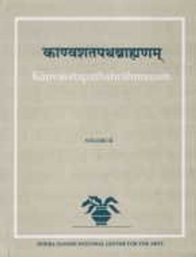 portada Kanvasatapathabrahmanam v3 Indira Gandhi National Centre for the Arts