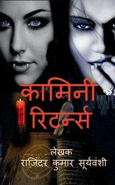 portada Kamini Returns / कामिनी रिटर्न्स: भटकत&#23 (in Hindi)