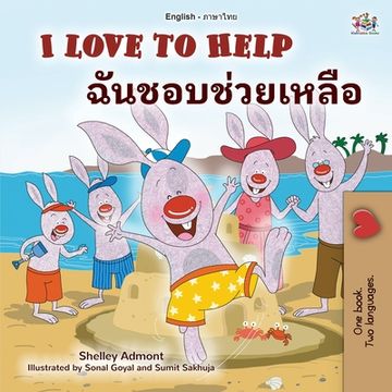 portada I Love to Help (English Thai Bilingual Children's Book) (in Tailandia)
