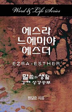 portada Word & Life Series: Ezra-Esther (Korean) (en Inglés)