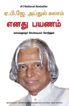 portada My Journey (in Tamil)