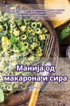 portada Манија од макарона и сир&#1072 (en Serbio)