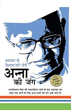 portada Bhastachar ke Khilaf Zari Rahagi Anna ki Jung (en Hindi)