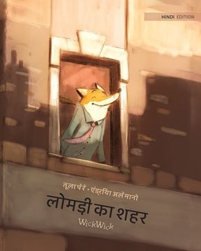portada लोमड़ी का शहर: Hindi Edition of The Fox's City (in Hindi)