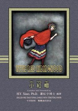 portada Little Red Riding-Hood (Traditional Chinese): 03 Tongyong Pinyin Paperback B&w