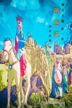 portada Journey to the West Vol 1: Chinese Edition