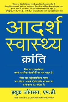 portada Adarsh Swasthya Kranti (en Hindi)