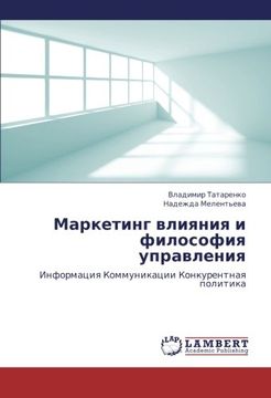 portada Marketing vliyaniya i filosofiya upravleniya: Informatsiya Kommunikatsii Konkurentnaya politika (Russian Edition)
