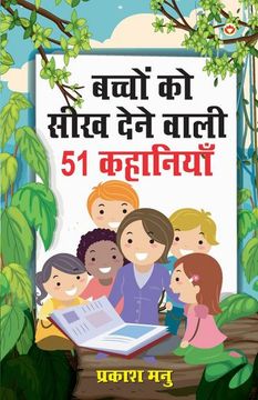 portada Bachchon Ko Seekh Dene Wali 51 Kahaniyan (बच्चों को सीख द (en Hindi)