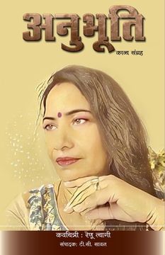 portada Anubhooti (en Hindi)
