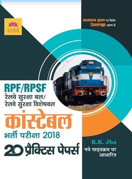 portada RPF Practice Paper (en Hindi)