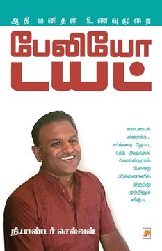 portada Paleo Diet (en Tamil)