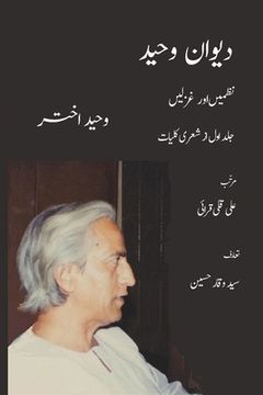 portada Diwan-e Waheed: Nazms and Ghazals- دیوان وحید (نظمی&#172 (in Urdu)