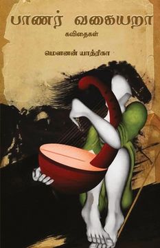portada Banar Vagaiyara (en Tamil)