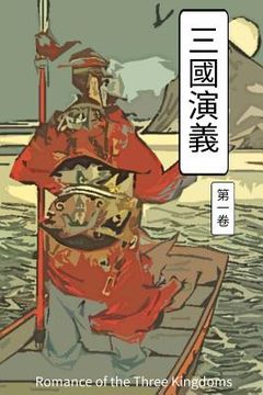 portada Romance of the Three Kingdoms Vol 1: Chinese International Edition