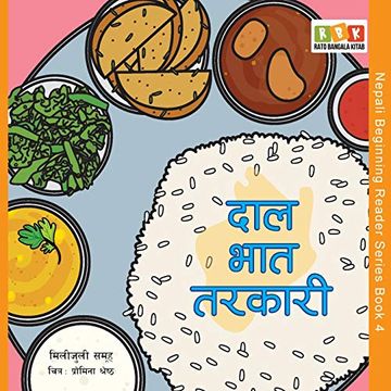 portada Dal Bhat Tarkari (en Nepali)