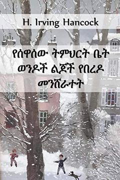 portada የሰዋሰው ትምህርት ቤት ወንዶች የበረዶ መንሸራተት: The Grammar School Boys Snowbound, Amharic Edition (in Amhárico)