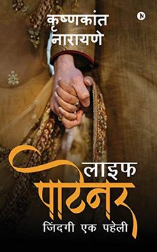 portada Life Partner: Zindagi ek Paheli (en Hindi)