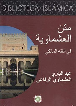 portada Biblioteca Islamica (7 Vols)