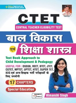 portada CTET Bal Vikas and Shiksha Sastra-17 chapter-H-2021 (in Hindi)