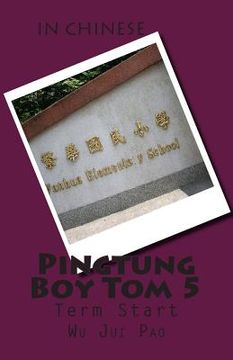 portada Pingtung Boy Tom 5: Term start
