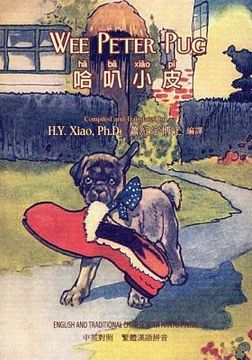 portada Wee Peter Pug (Traditional Chinese): 04 Hanyu Pinyin Paperback Color
