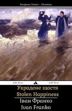 portada Stolen Happiness: Ukredene Schastya (in Ucrania)