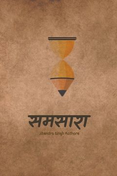 portada समसारा (in Hindi)