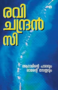 portada Adaminte Palavum Ramante Sethuvum (en Malayalam)