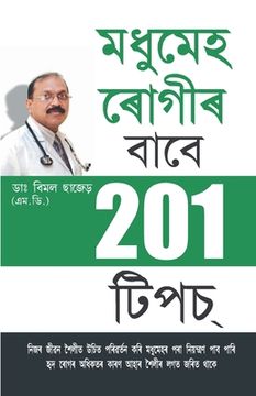 portada 201 Tips For Diabaties Patients (মধুমেহ ৰােগীৰ - বাবে (en Assamese)