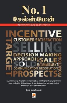 portada No.1 Sales Man / No. 1 சேல்ஸ்மேன் (en Tamil)