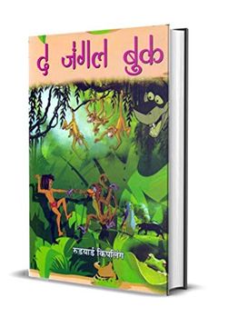 portada The Jungle Book (en Hindi)