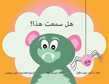 portada Did You Hear That? (in Arabic)