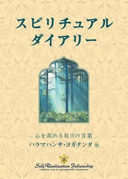 portada Spiritual Diary (Japanese) (en Japonés)