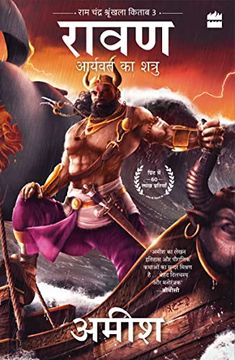 portada Raavan - Aryavart ka Shatru (Raavan