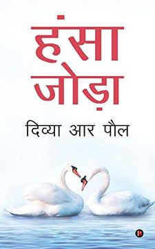 portada Hansa Joda (en Hindi)