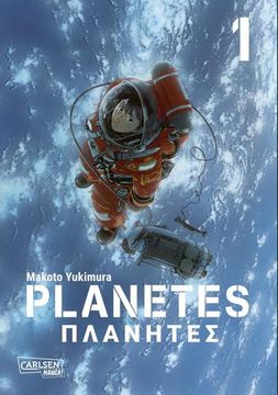 portada Planetes Perfect Edition 1 (en Alemán)