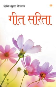 portada Geet Sarita (in Hindi)