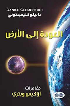 portada Back to Earth (Arabic Edition): The Adventures of Azakis and Petri (en arabic)