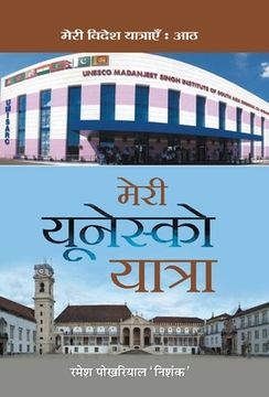 portada Meri Unesco Yatra (in Hindi)